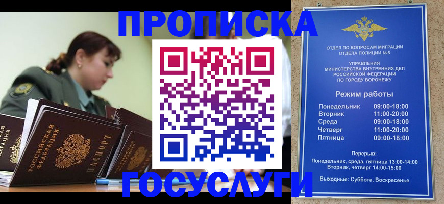 миграционный учет в Дагестане