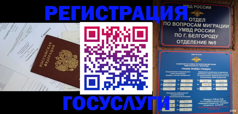 временная прописка в Дагестане