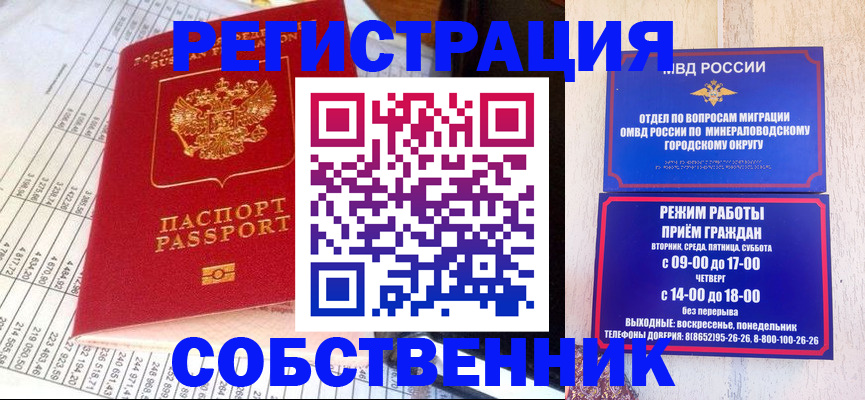 временная прописка в Дагестане