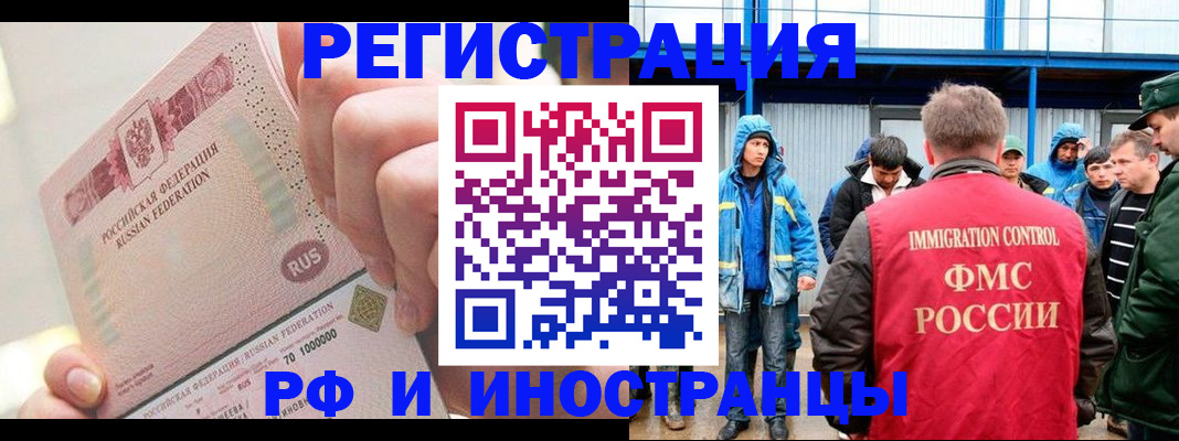 миграционный учет в Дагестане
