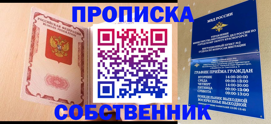прописка для военкомата в Дагестане